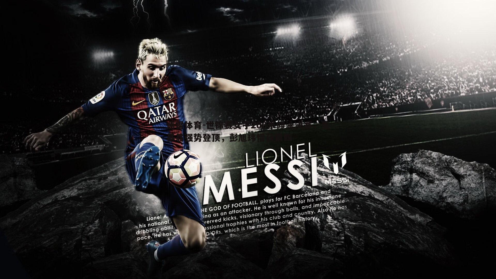 世锦赛女子200米仰泳决赛,麦基翁强势登顶,彭旭玮惜获第四